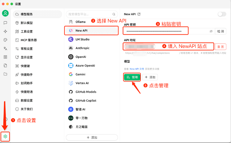 添加供应商